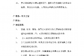 金秀金秀专业催债公司的催债流程和方法